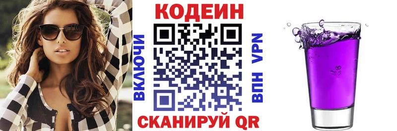 Кодеиновый сироп Lean напиток Lean (лин)  Муром 
