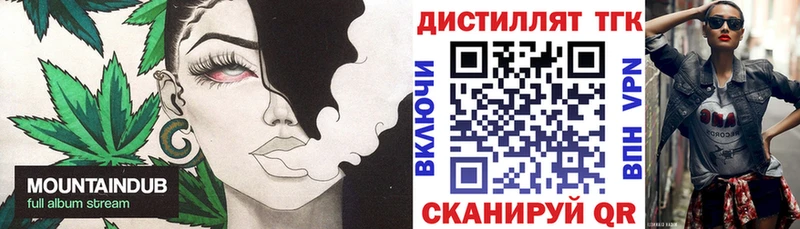 Дистиллят ТГК THC oil  блэк спрут зеркало  Муром  закладки 